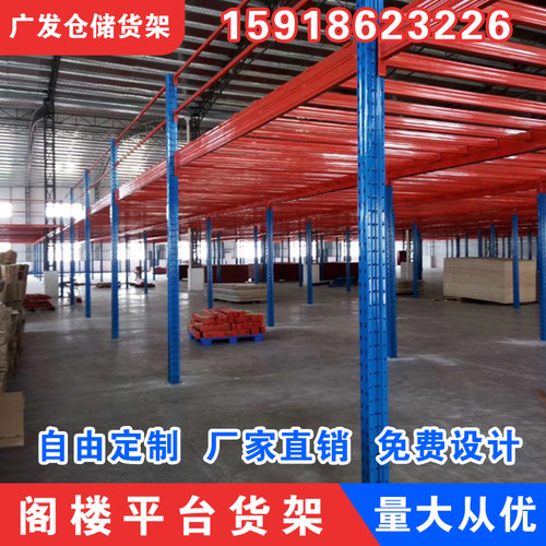 阁楼平台台构拆制组装搭建仓库平钢可定卸隔二层广州重型仓储货架