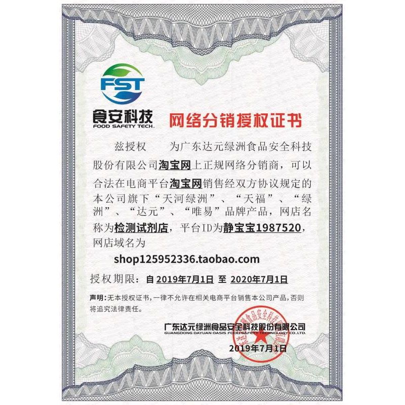 筷面洁净度饮测卡餐检碗表细菌蛋白质检测表面卫生洁净度速测卡