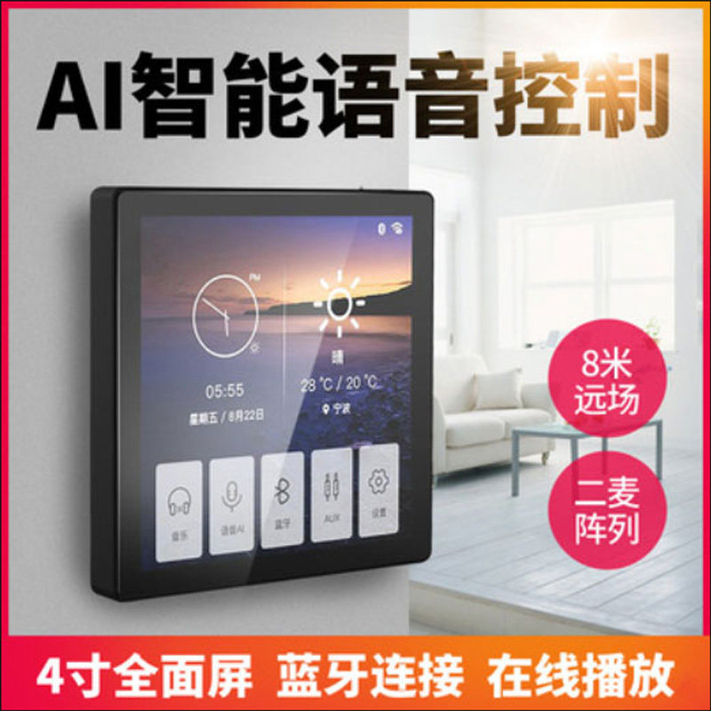 新音级U4背景升乐主机吸顶音响智能家居控系制统喇叭套装