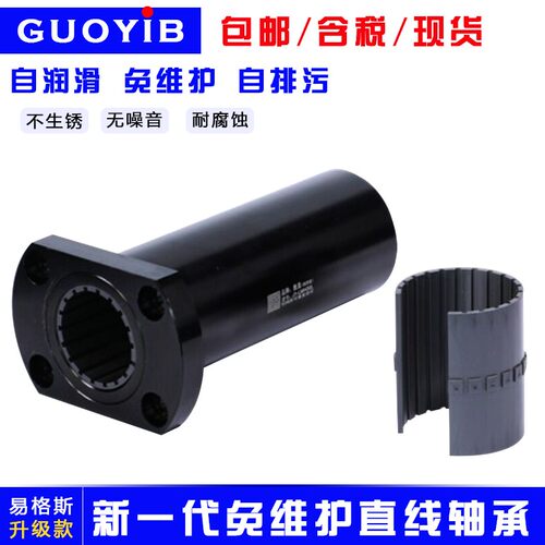 新双加长型椭承品切边法兰自润滑工程塑料直线轴圆纤维JLIN02RHL