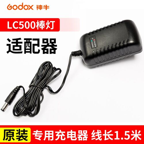 神牛LC500 AR400器灯补光灯环形电光灯充电冰闪源线