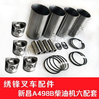叉车发动机缸套组件 浙柴 新江490/C490/A490/A498六配套二保动力