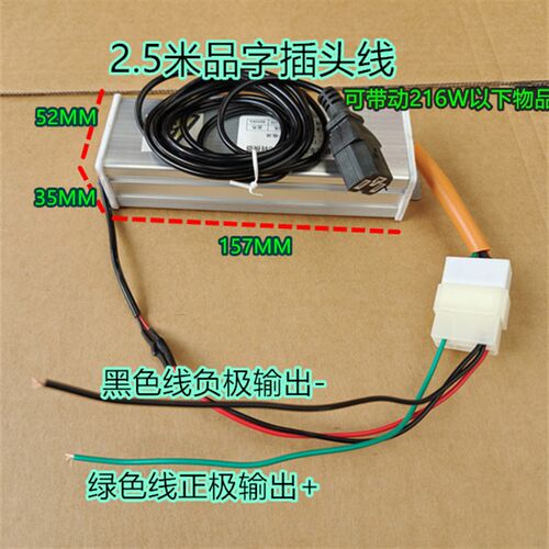 电动车换摊功大灯率品字头转地器36V48V60V72转12V转灯箱直流降压