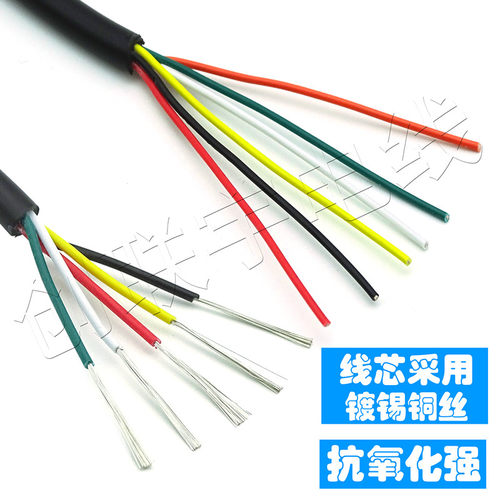 UL2控6多#24AWG4芯护套电子线 2芯3芯4芯5芯6芯7芯8芯信号4制软线