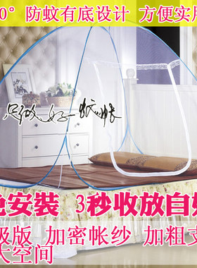 免安装蒙古包有底学生双人加密帐篷折叠式蚊/罩12.帐1.5/1.8m米床