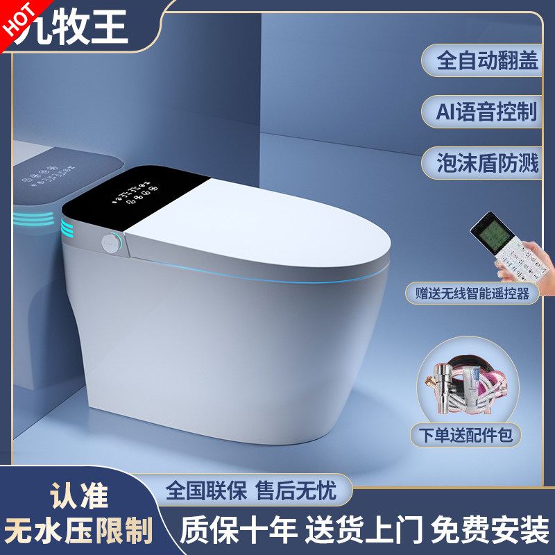 新款智能马桶一体式家用全自动即热语音感应遥控无水压限制坐便器