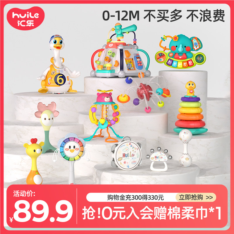 汇乐婴儿玩具0一1岁手摇铃3新生6个月宝宝可咬益智早教9幼儿8抓握