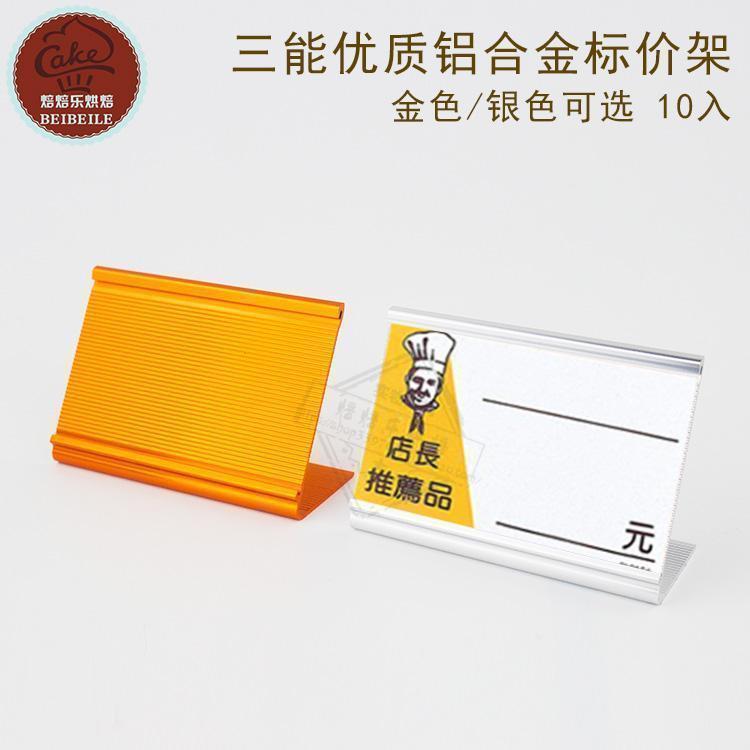 三能价格标签SN85706铝合金标价架超市标价夹标签架标价牌