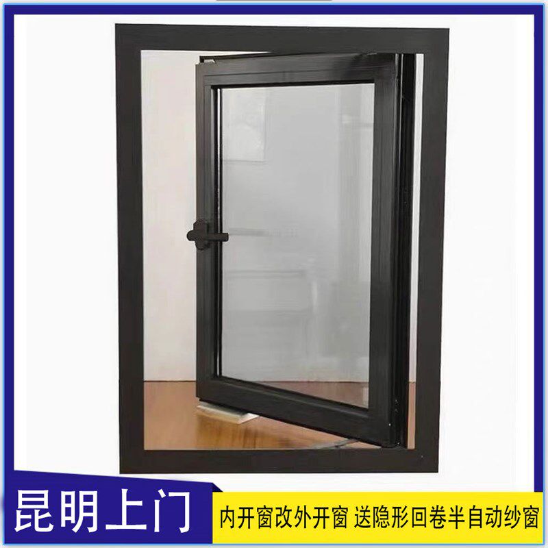 昆明上门内开窗改外开窗隔音窗断桥窗送纱窗内开窗改造内开内倒窗