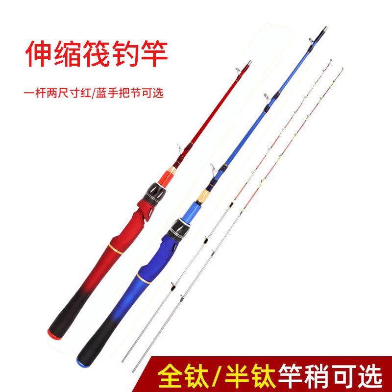 筏钓竿单杆手把节软尾竿稍微铅钛合金桥筏竿收缩海钓竿船伐竿筏竿