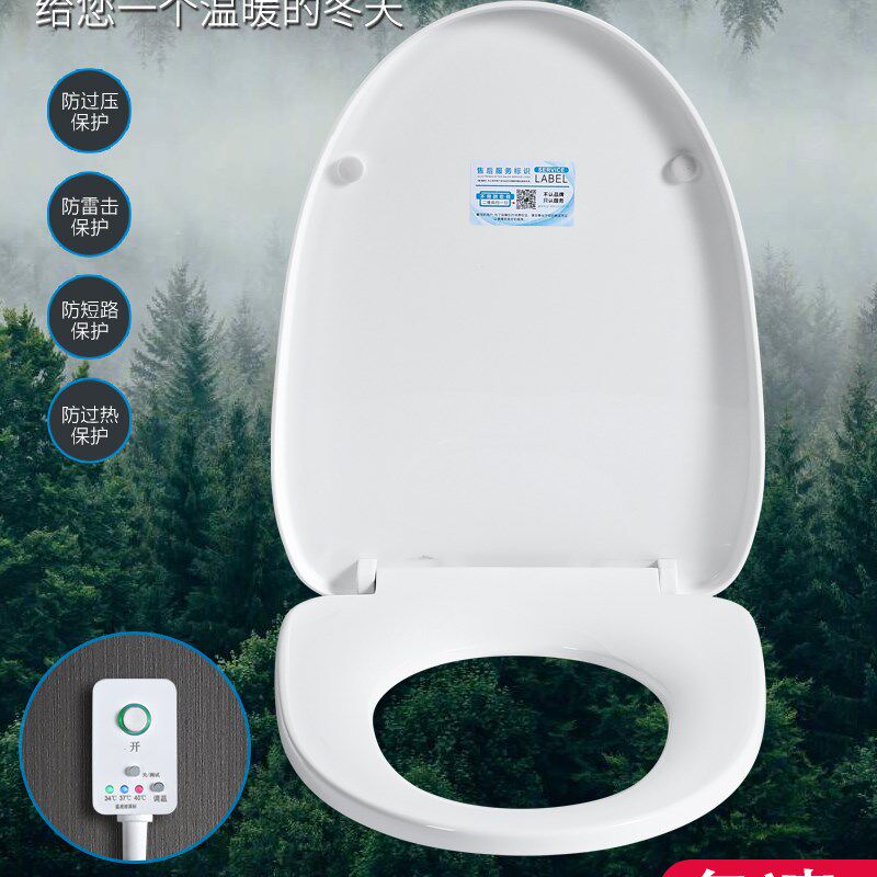 洁贝马桶盖加热座圈通用智能马桶盖家用电动V形U形恒温瞬热马桶盖