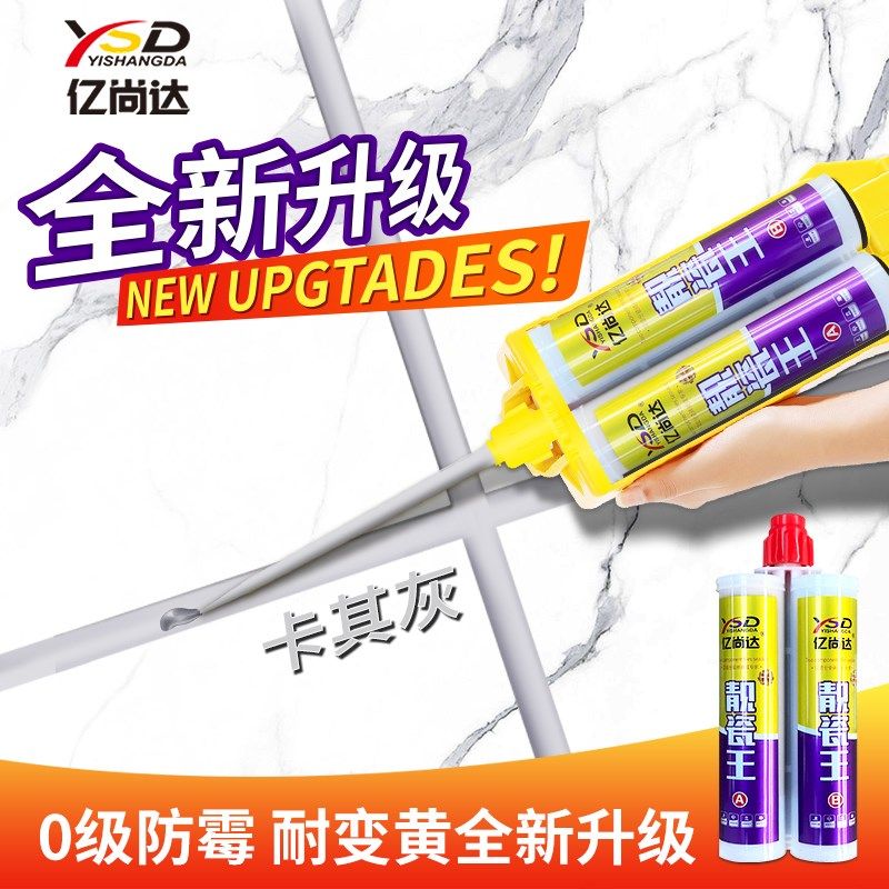 美缝剂瓷砖地砖专用美缝胶家用卫生间防水防霉墙砖勾缝剂填缝胶