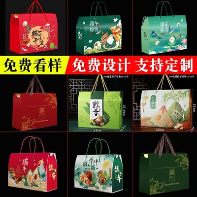 10个高档端午节粽子礼盒空盒子定制logo包装盒干水果特产外礼品盒