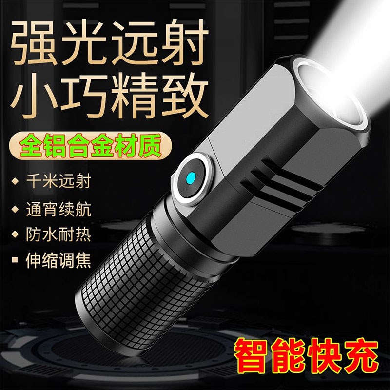 熠瀚强光手电筒小型便携超亮远射户外迷你家用耐用充电式学生随身