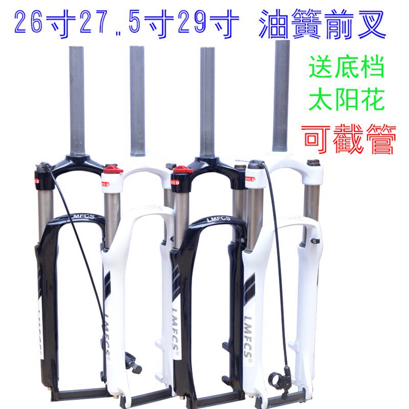永畅行机械弹簧油簧前叉山地自行车直管前叉铝合金避震xcm26/27.5