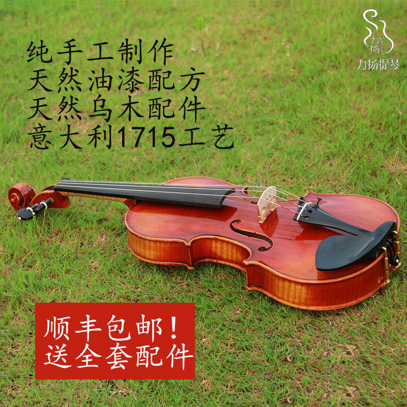 力扬全纯手工专业级高档演奏独奏级整板枫木制作考级小提琴乐器