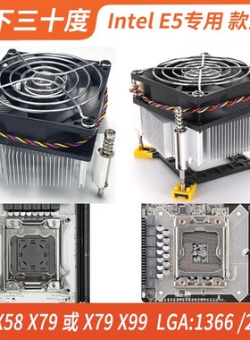 精品XeonE5专用CPU散热器 X58X79X99双路主板 2011风冷桌上型电脑
