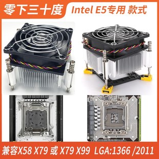 精品XeonE5专用CPU散热器 2011风冷桌上型电脑 X58X79X99双路主板