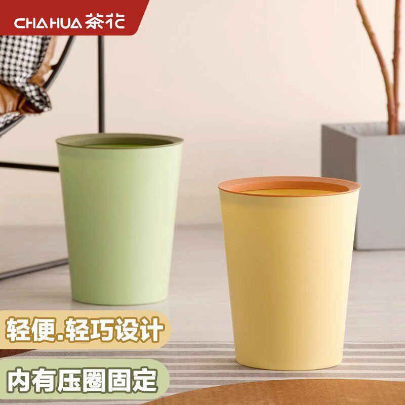 茶花垃圾桶家用客厅无盖筒带压圈收纳盒废纸篓加厚大容量办公室