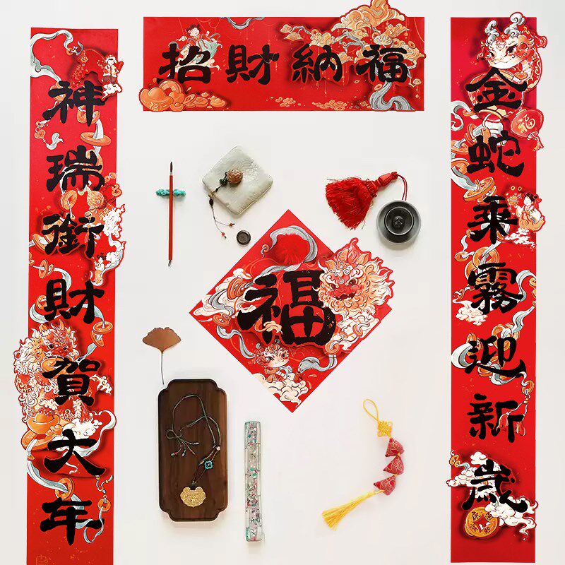 春节对联2025新款蛇年新年创意家用装饰立体福字大门门贴过年春联