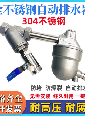 储气罐全自动不锈钢排水器AS6D零损耗储气罐空压机排污口排水器