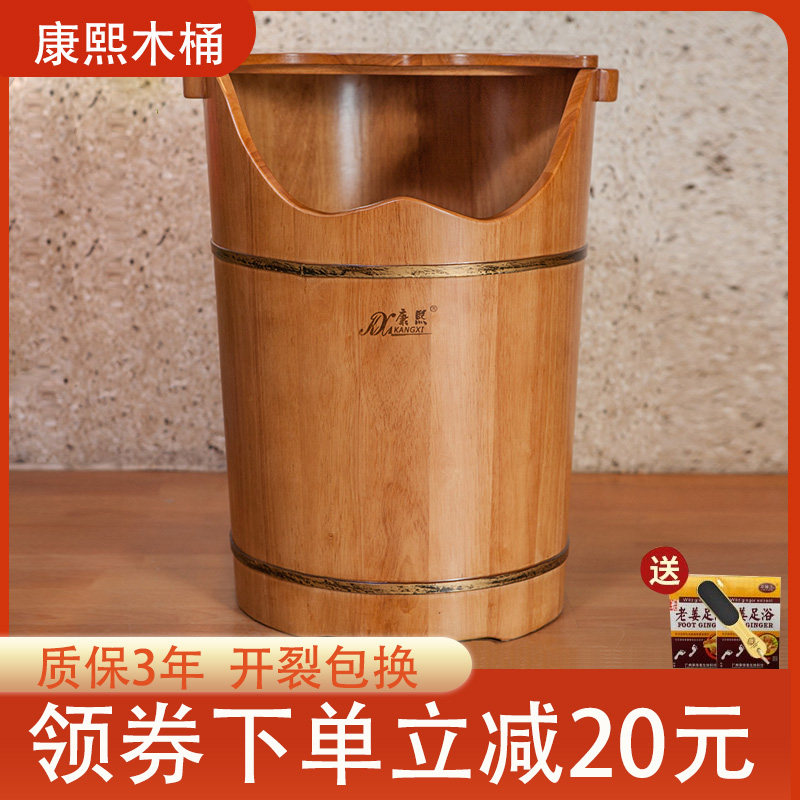 康熙足浴泡脚桶过小腿木质家用洗脚桶木桶带盖高深桶泡脚桶洗脚盆