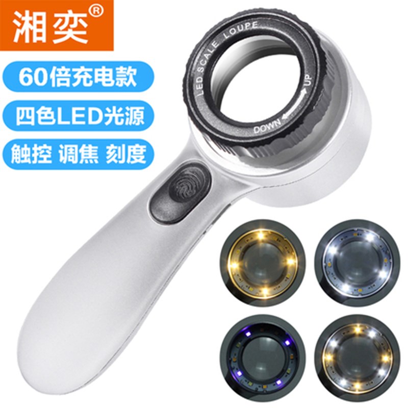 60倍放大镜鉴定专用充电款带LED灯老人阅读手持高清高倍 烟酒鉴定