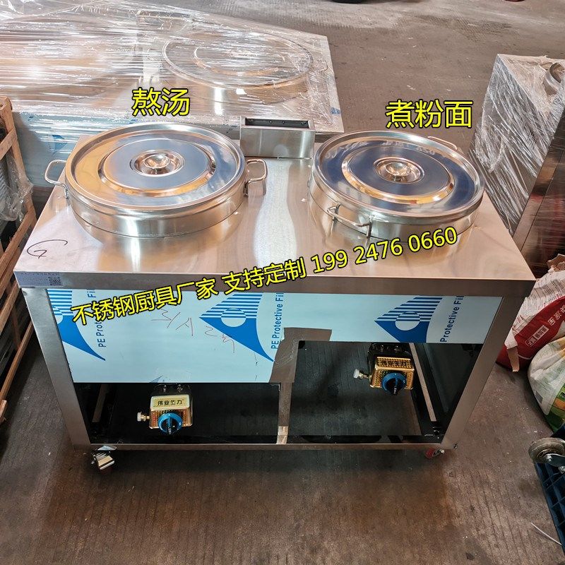 双桶粉面炉 煮面炉商用 潮汕双锅粿条汤面炉 防烫双锅炉灶台定制