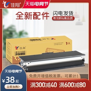 佳翔适用联想lt2268粉盒M7208w pro打印机lj2268w硒鼓LD2268鼓架m