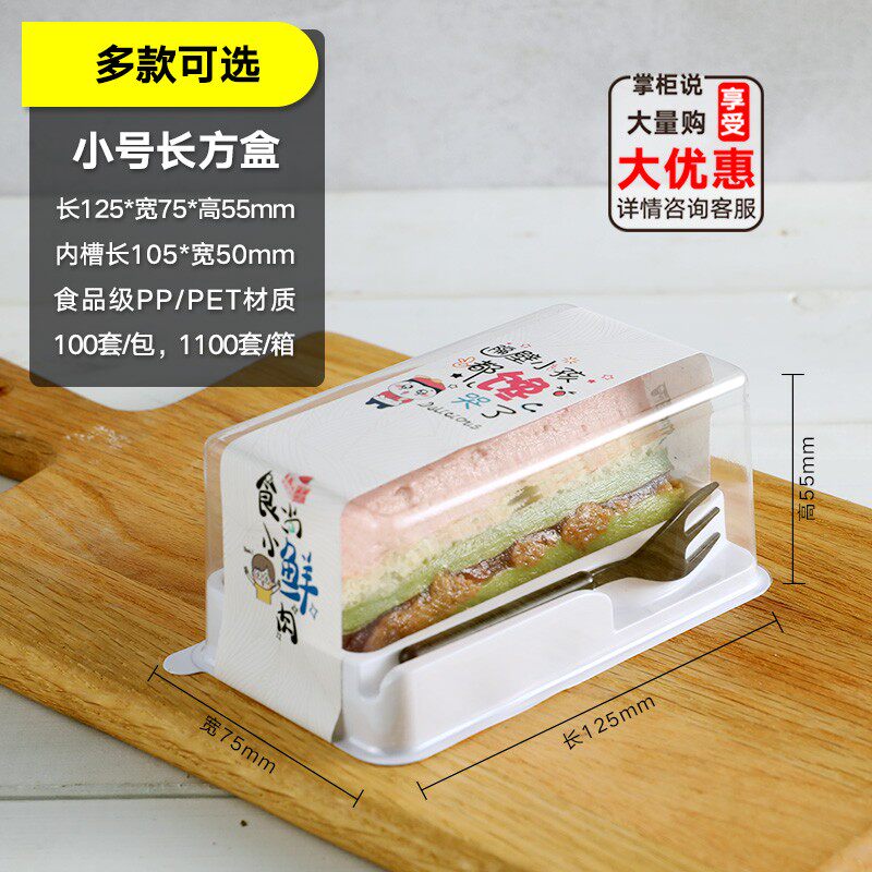 切块蛋糕包装盒乳酪千层慕斯 透明长方形一次性打包盒子 叉盒一体