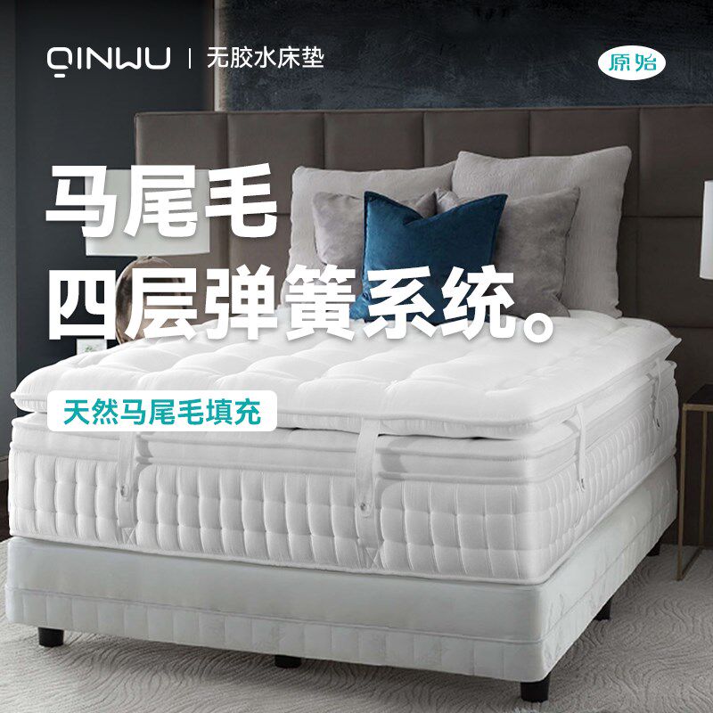 【马尾毛+羊毛】四层无胶水弹簧寝物纯手工拉扣奢侈品 /顶垫/床垫