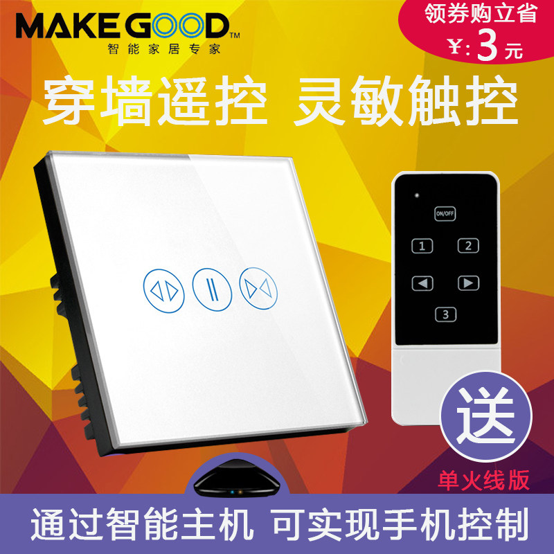 智能触摸电动窗帘开关86型墙壁卷帘无线遥控开关面板电机感应开关