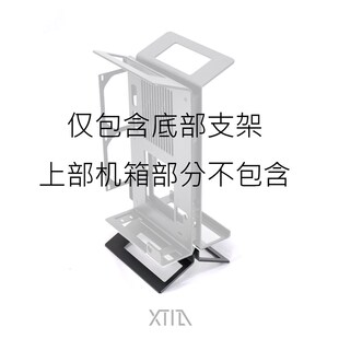 【XPROTO 倒置套件V2】 ITX机箱开放式机箱立式开放式(配件)