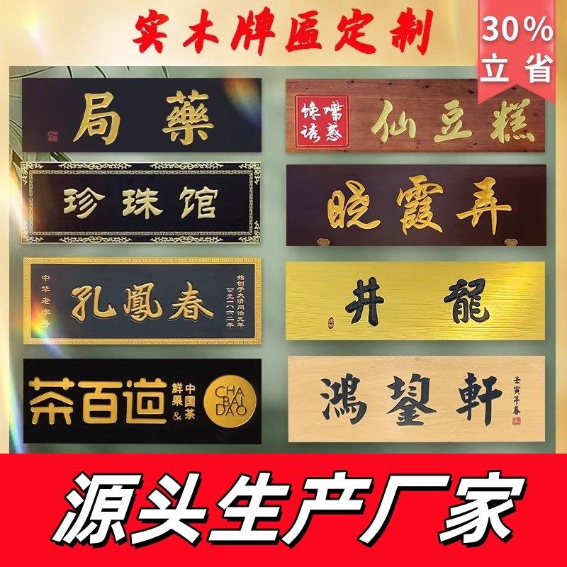 开业字匾匾额实木招牌创意木质仿古实木牌匾雕刻门头招牌定做对联