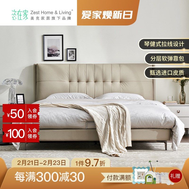 美克恣在家轻奢真皮床简约网红软床现代简约皮艺床储物双人床