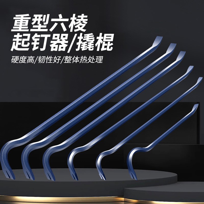撬棍特种钢起钉器多功能撬杠工业级撬杆撬棒打包箱拆木箱钉子工具