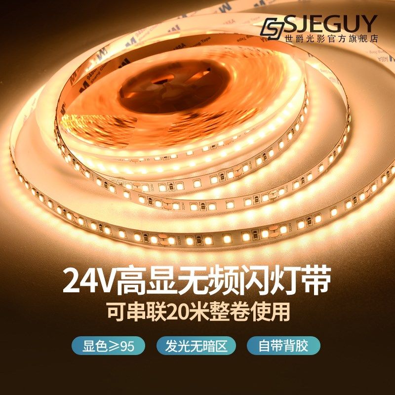 LED灯带吊顶软灯条24v高显色加密高亮灯珠家用商用背景墙设计专用,家装灯饰光源,室内LED灯带,淘宝优惠券,粉丝福利购,淘宝优惠卷