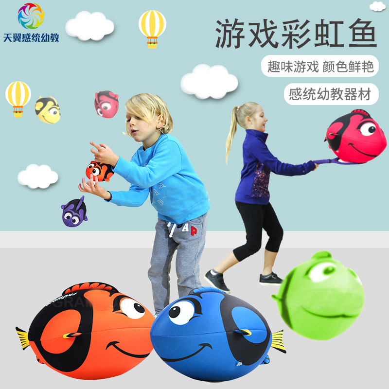 台湾感统训练器材早教儿童彩虹鱼沙包游戏幼儿园投掷平衡抛接玩具