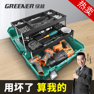 绿林工具箱电工五金收纳多功能手提式家用套装大号工业级盒层美术