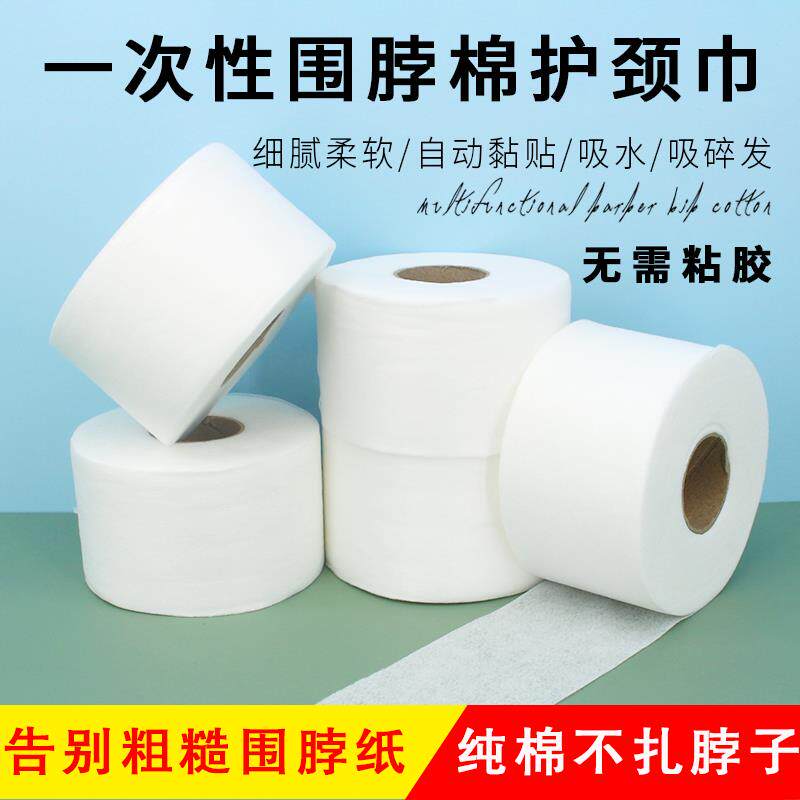 高品质美发用品大全一次性围脖棉护颈纸美发剪发围脖纸理发店发廊