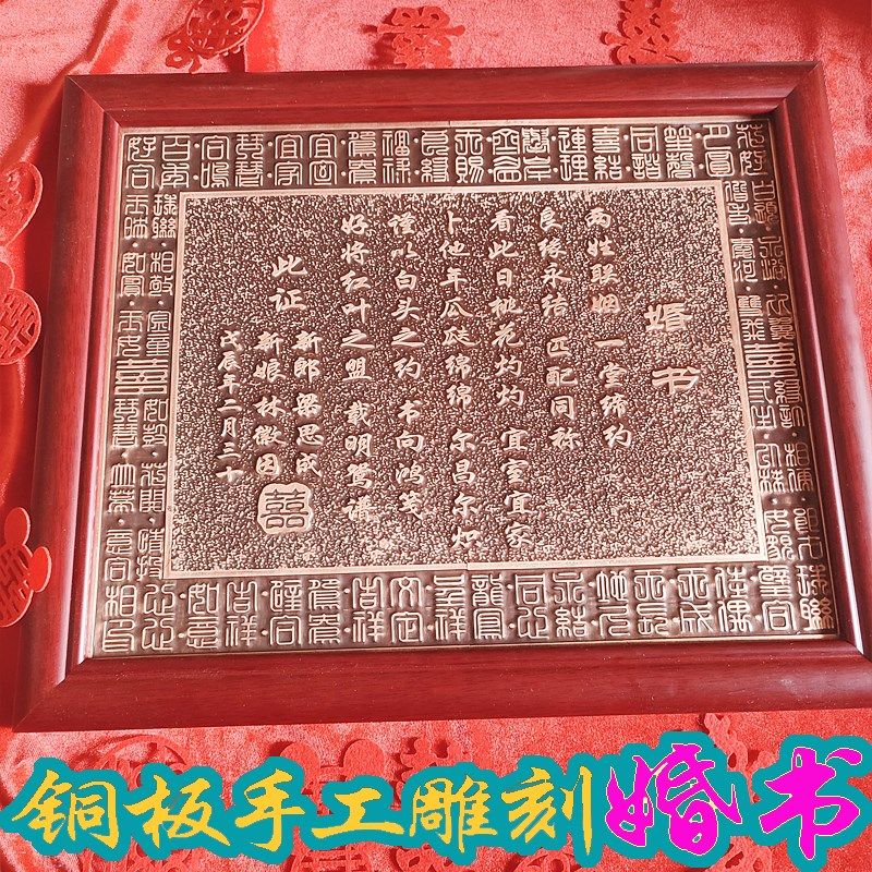 婚书手写民国铜板定制手工订婚书结婚用品礼物喜帖请柬中国风包邮