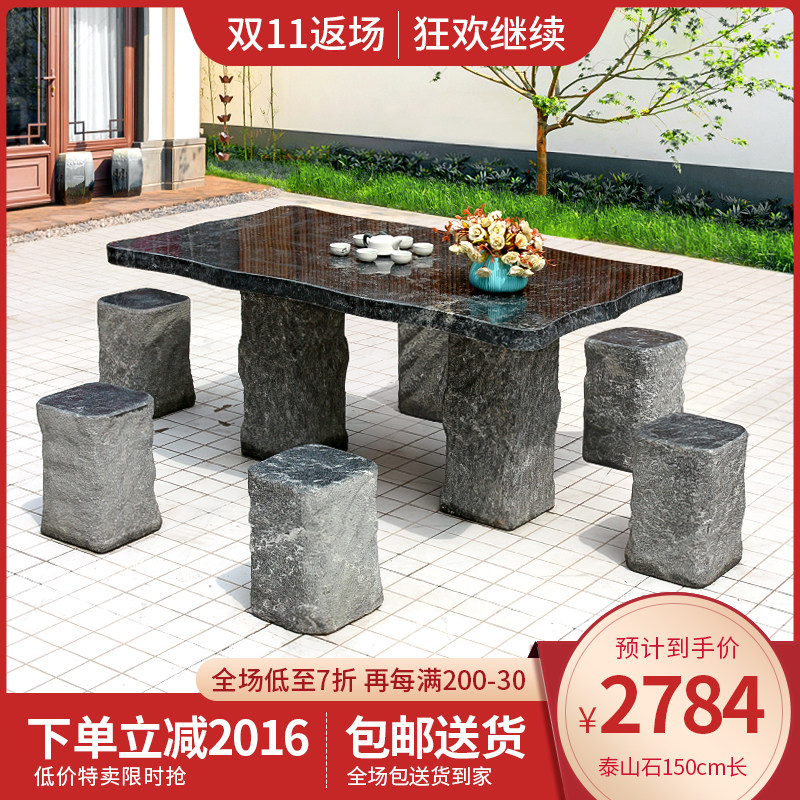 石桌石凳庭院石头桌子别墅大理石椅户外茶台2m加大六凳石桌象棋桌