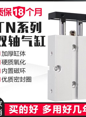 小型气动TDA双杆双轴气缸TN25/32*10X15X20X30X40X50/60/80X100-S