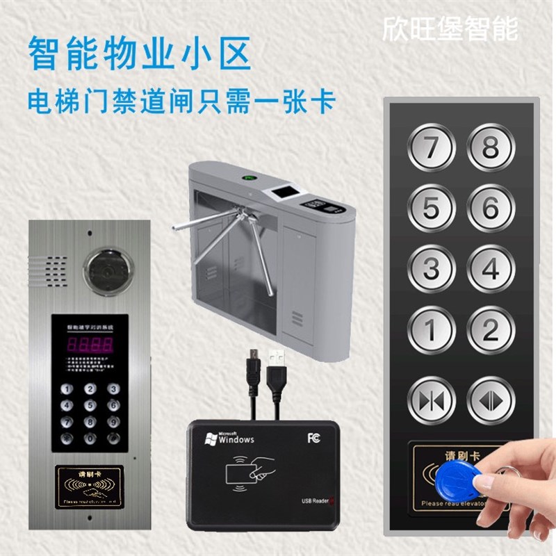 电梯门禁IC刷卡机控制器系统分层内呼计时收费梯控加密防复制包邮