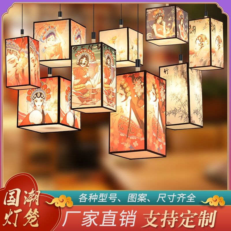 中式古典铁艺吊灯火锅店餐厅饭店包厢酒店餐饮带射灯古风复古灯笼