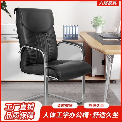 办公椅家用职员电脑椅弓形椅乳胶椅皮椅舒适会议椅办公室会客座椅