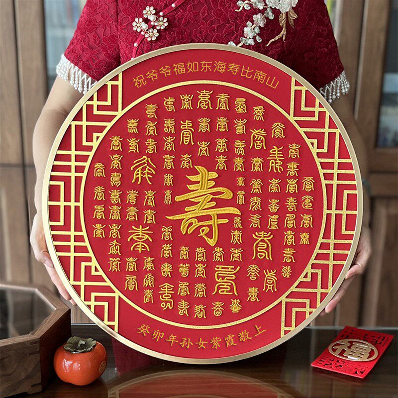 百寿图刺绣成品挂画送老人生日礼物爷爷奶奶长辈贺寿礼品八十大寿
