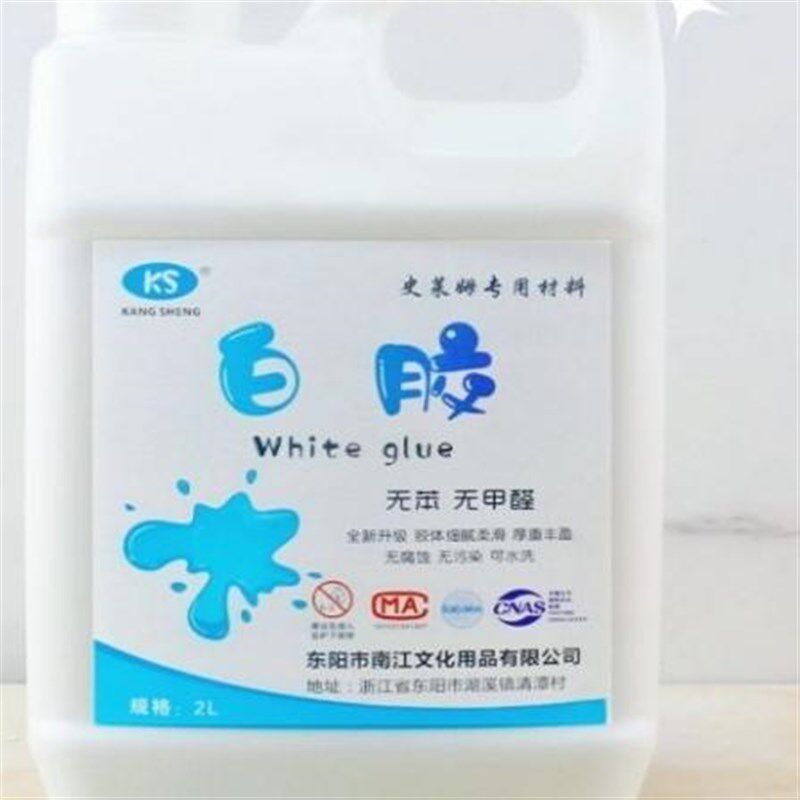 大瓶桶手工白胶学生白乳胶美术装饰 儿童DIY乳白色胶水做纸浆豆画