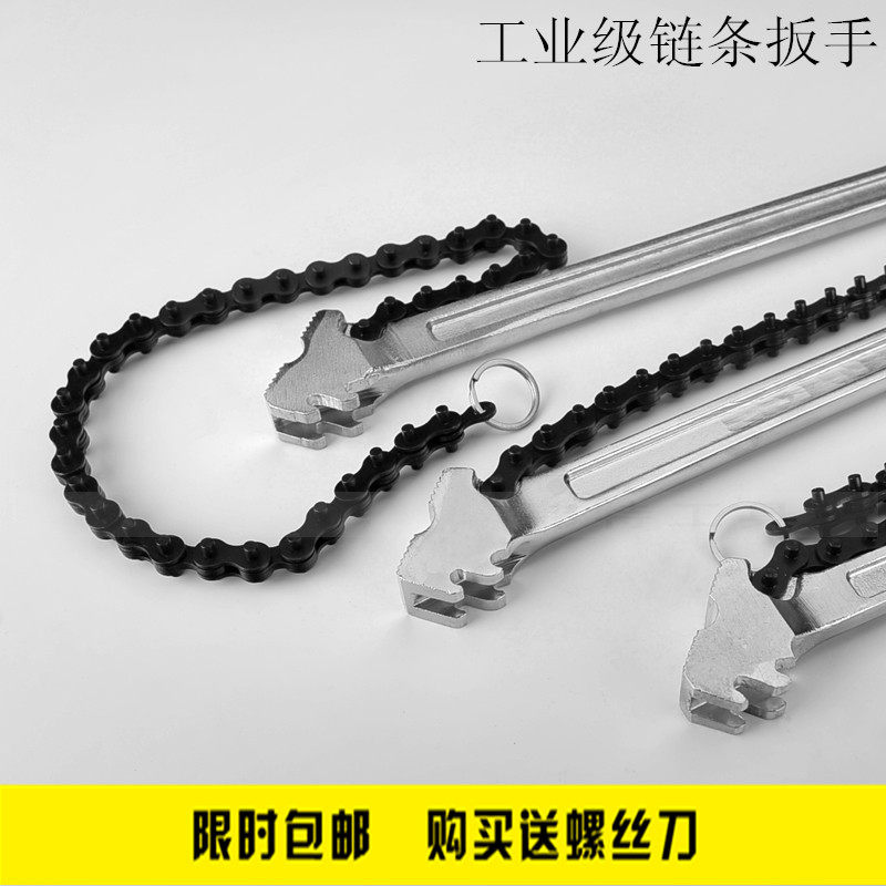 威达锻造柄链条扳手链条管钳链条扳手链条管子钳9寸12寸15寸