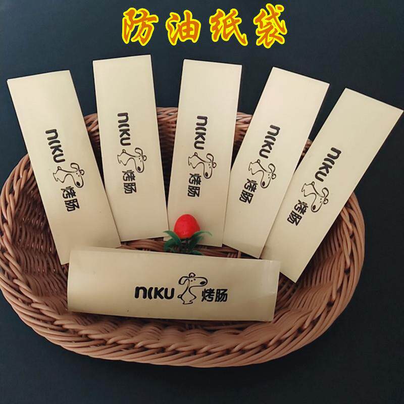 脆皮烤肠纸袋香肠袋子一次性牛皮防油芝士热狗蛋包肠专用袋食品级